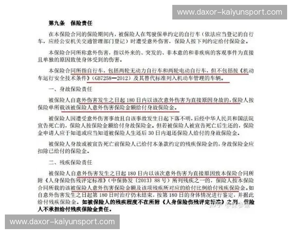 自行车伤停：从意外到重返骑道的完整指南